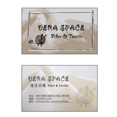 德室創意設計有限公司 - 名片設計