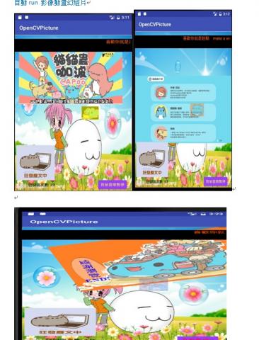 張(😄絨淩) - OPENCV動態特效設計(2)