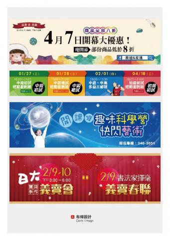 MEW 妙設計 - 各領域別帆布