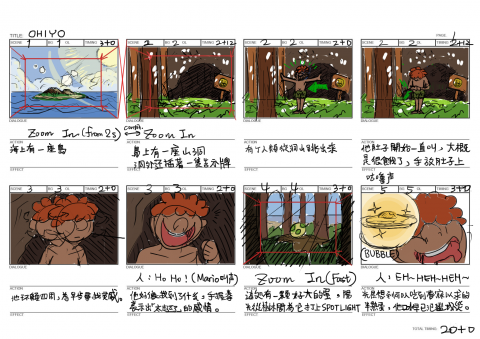 IEIE - 分鏡設計範例