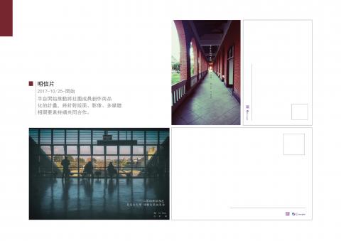 Survival Lab 生存設計實驗室 - 平面設計03