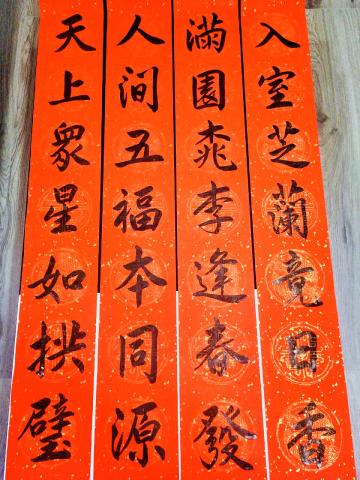 可客製化的書法專家 - 春聯之一