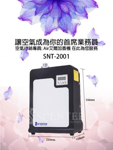 仙特企業有限公司 - 呼吸就會被吸引: 空氣行銷 無所不入