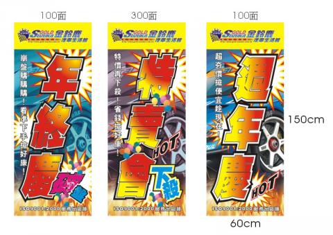 灃攝計辦公室 - 成品案例
關東旗設計（含印刷）