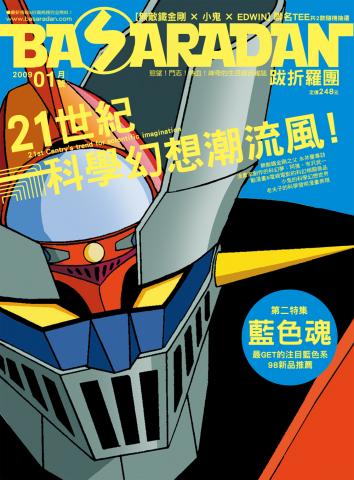 許朝欽 - 雜誌封面版面設計規劃與文案撰寫