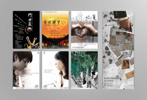 昂墨有限公司 - 各式海報設計