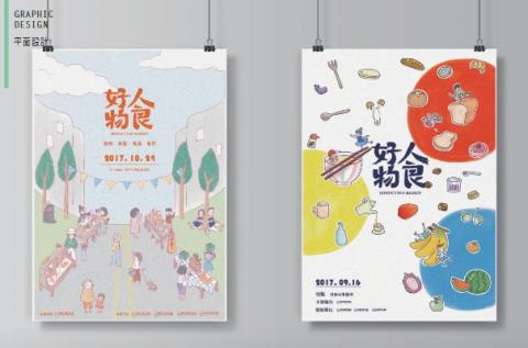 Sophie Song - 海報設計、插畫繪製