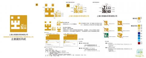 文藝沙發堂品牌策劃有限公司 - VI-簡易版