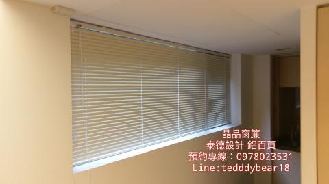 晶品窗簾-泰德 - 