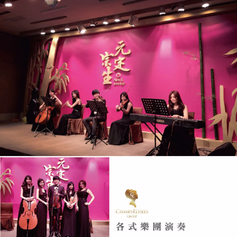 香榭風華國際活動創意執行 -  ♛ 樂團演奏 / 唱 、 小丑雜耍魔術劇團等各種節目表演 、 燈光音響設備出租 、 動態 / 平面攝影 . 表演服裝道具 