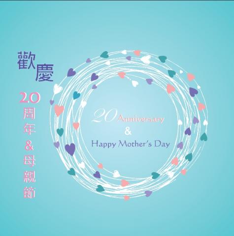 Claire 個人工作室 - 母親節行銷活動DM封面設計