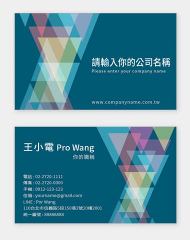 富谷 名片設計DIY - PE-03