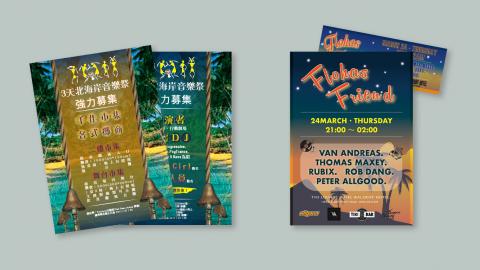 松果體 Pineal Eye - 活動Flyer 設計 尺寸 A1