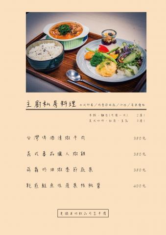 說服力設計所 souffl&eacute; design - 菜單設計/排版｜小倫敦早午餐(摘錄)------以手寫感的文字搭配淺裸色，營造客人指定的法式慵懶風格