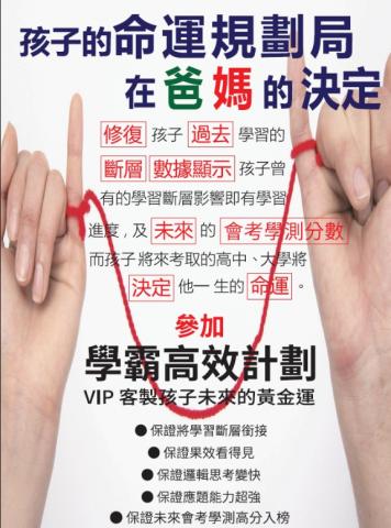 神效教育顧問有限公司 - 孩子的未來競爭力有一部分來自於爸媽的選擇,老師的品質不是一般家長可以在一開始報名時就可以慎選出來,唯有透過客製學習系統才能挑出適合教師對孩子做有利的選擇