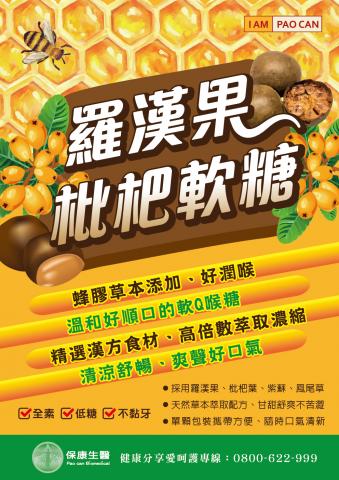 Reliey wang - 軟糖 海報設計