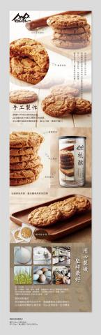 乙谷田國際行銷有限公司 - 產品圖文推圖設計