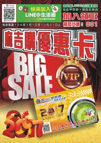 灃攝計辦公室 - ＥＤＭ案例
DM/海報/型錄/EDM/雜誌/報稿設計