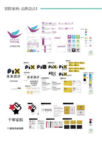 文藝沙發堂品牌策劃有限公司 - 品牌形象 - VIS形象規劃