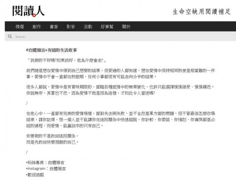 文案 - 專欄文案