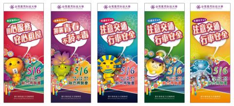 Acrylic's hot air balloon - 商業活動設計作品 | Graphic design
2015 - 台南應用科技大學 業務聯合博覽會活動旗幟設計.