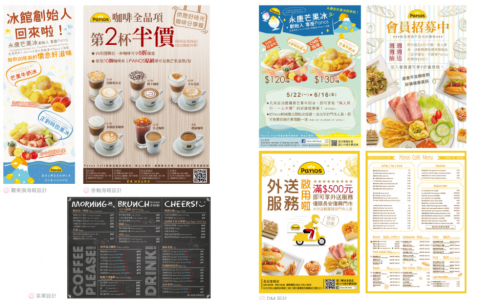 洋羊工作室 - DM設計