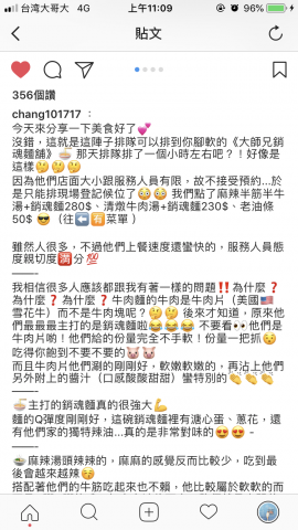 張素瑛 - 分享文（內文）