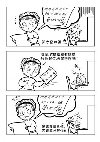 奇藝種子工作室 - 漫畫創作