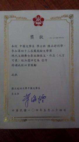 品味文學 - 劇本寫作得獎

＃劇本寫作
＃作文訓練