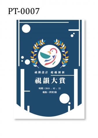 視韻設計 - 海報公版