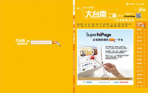 李祖昀 - 封面、脊背、封底設計