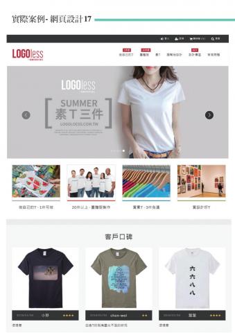 文藝沙發堂品牌策劃有限公司 - 網頁設計 - RWD  購物車網站