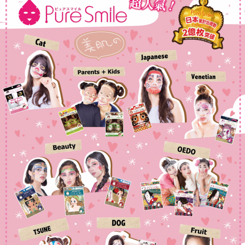 ＱＱ就是想設計 - 日系化妝品牌雜誌背板設計