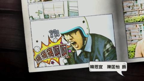 MJ Studio - 我的鬼基友片頭特效1