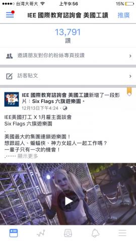 Sharon Design - IEE 打工遊學 粉專經營與廣告