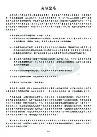 蝶古巴特社會企業股份有限公司 - 