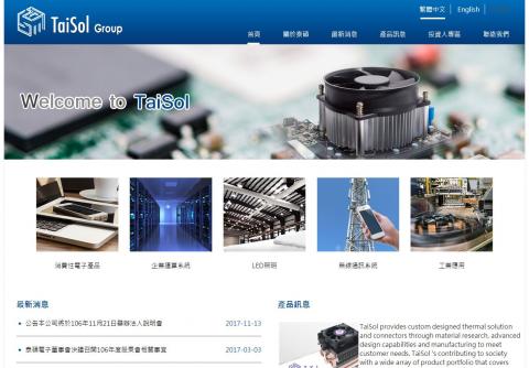 許皓庭 - 泰碩電子股份有限公司
企業形象網站
http://www.taisol.com/