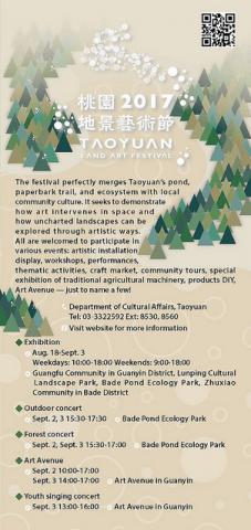 個人設計工作室 - 桃園藝文英文摺頁內頁美編排版