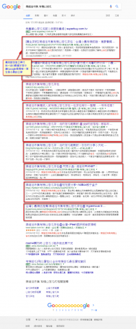 樂維活策略行銷 - 口碑行銷文加上SEO排名占滿Google排名第一頁 樂維活策略行銷 - 口碑行銷文加上SEO排名占滿Google排名第一頁