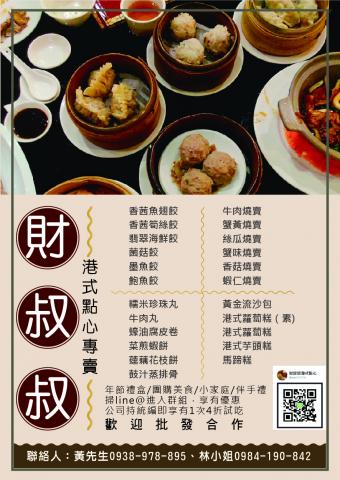 行銷·客 你的創業行銷夥伴 - 各式菜單設計 行銷·客 你的創業行銷夥伴 - 各式菜單設計