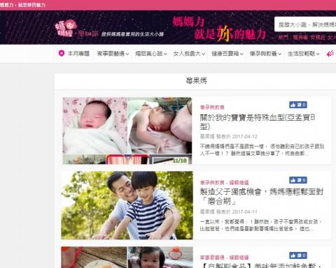 莓果城堡 - 媽媽經駐站作家new