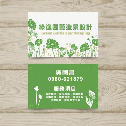 點子倉庫工作室 - 名片設計

別小看一張小小的名片，強調風格的名片設計，能讓客戶一眼就吸晴並加深印象