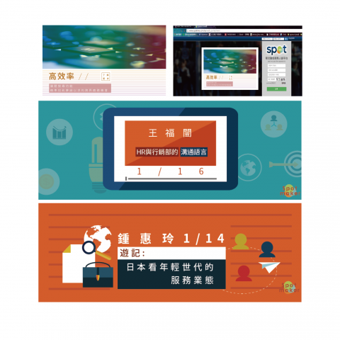 卓妙如 - 網路公司網頁入口相關活動BANNER