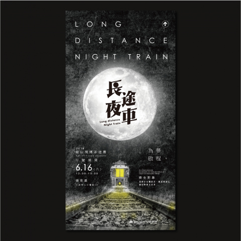 張宇宏 - 海報設計