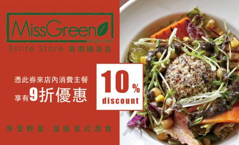 張農 - 餐廳折價券-1