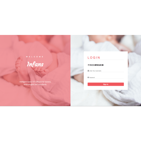 TIFF - Infans不孕症治療智能系統(醫療單位使用，未對外開放)