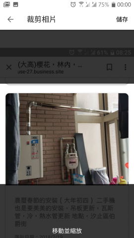 大高瓦斯器具安裝，維修 - 大年初四裝的