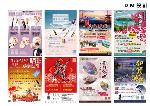 鄭宇翔 - 彩妝、飯店優惠專案DM設計