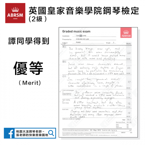 張老師 - 張老師的歷屆學生成績