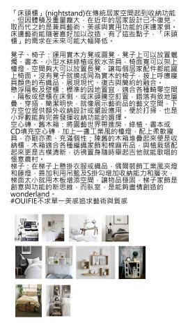 林詩芸 - OUIFIE寢具臉書經營

間接銷售，兼顧品牌精神及美感